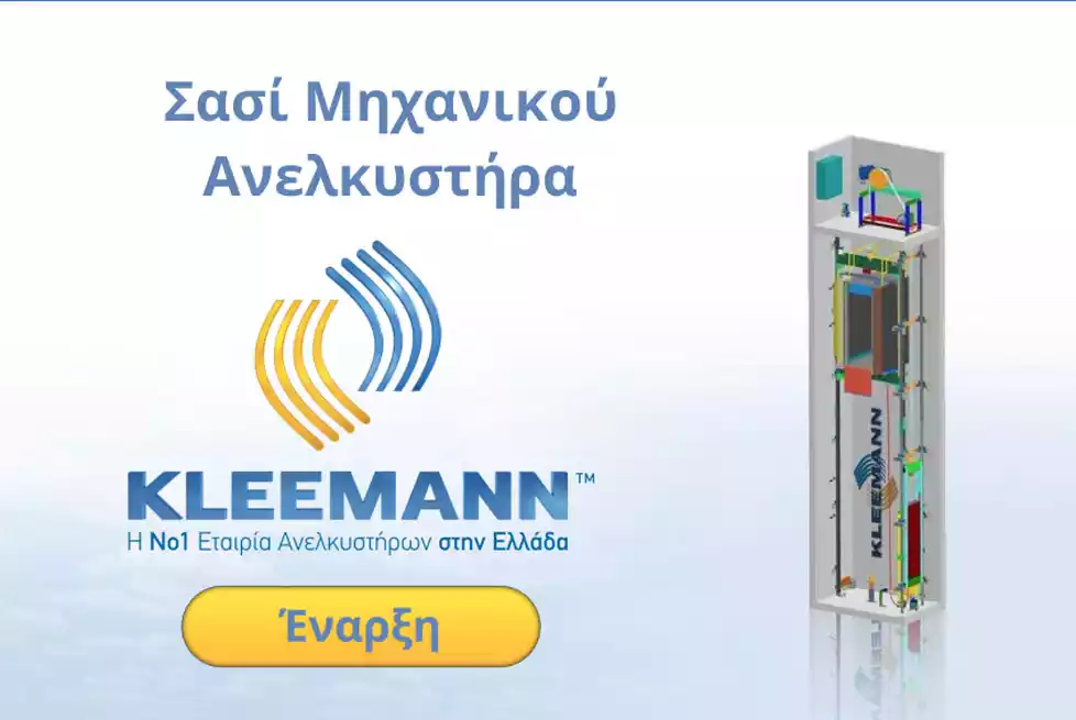 Kleemann-scorm-01