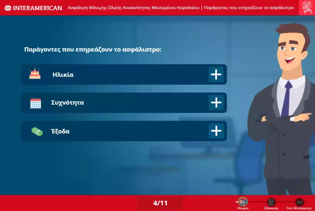 interamerican-scorm-02