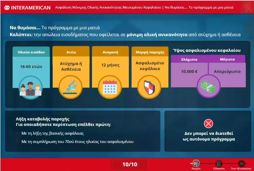 interamerican-scorm-03