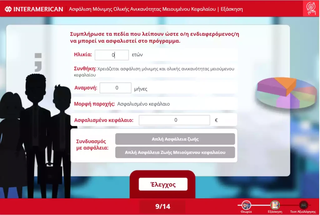 interamerican-scorm-05