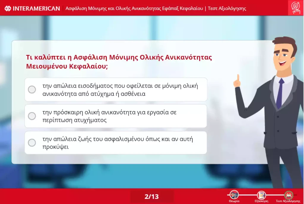 interamerican-scorm-06