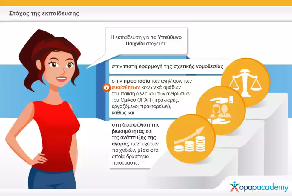 opap-academy-scorm-01