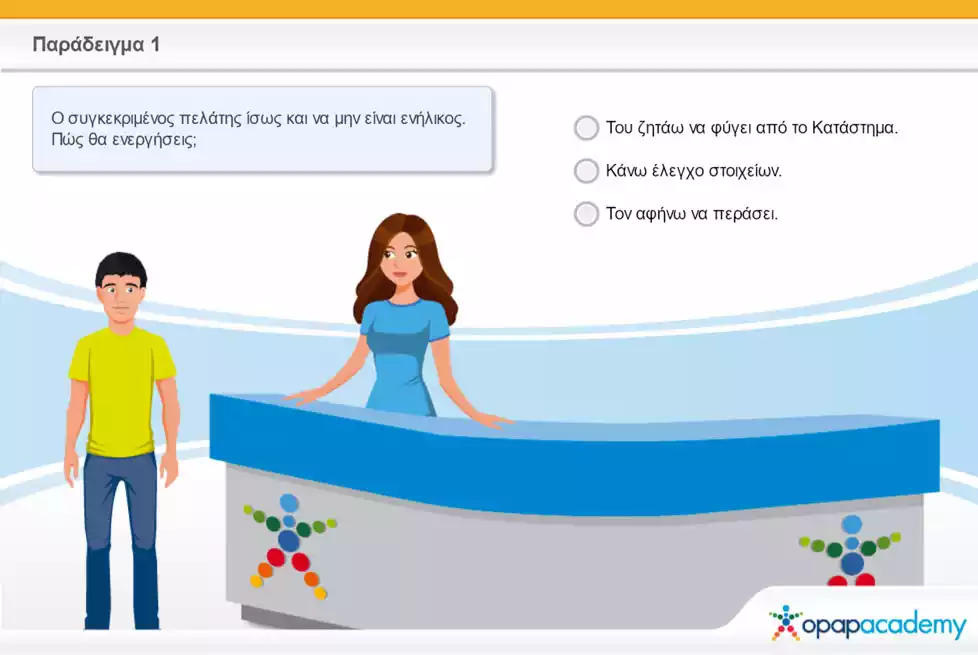 opap-academy-scorm-02