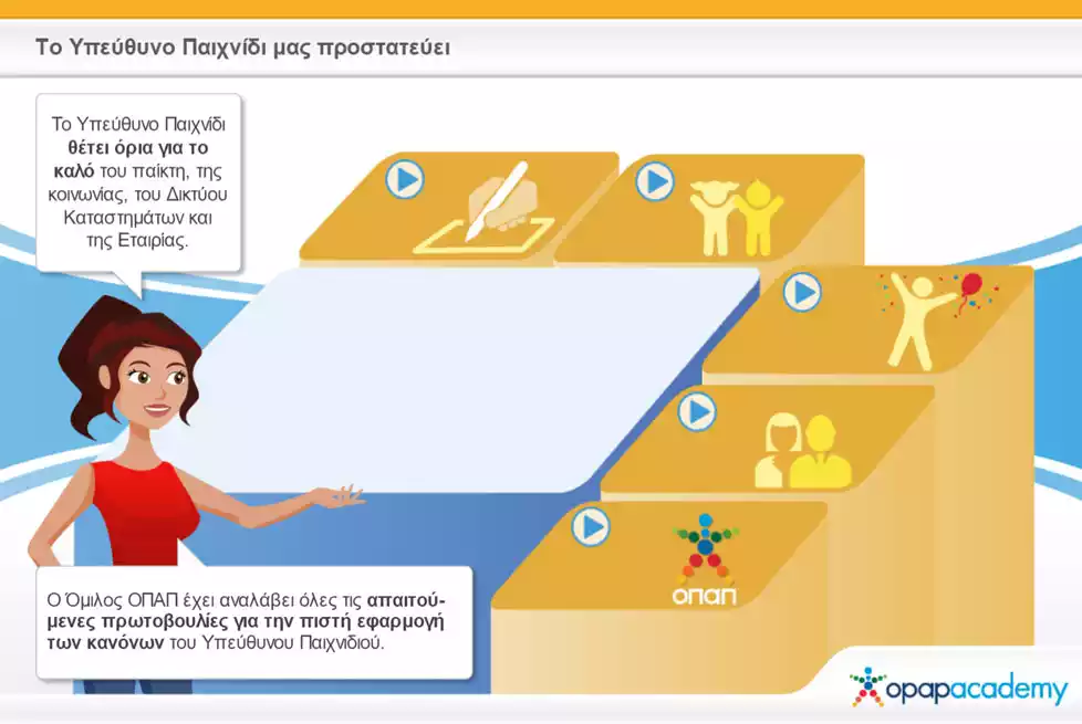 opap-academy-scorm-03