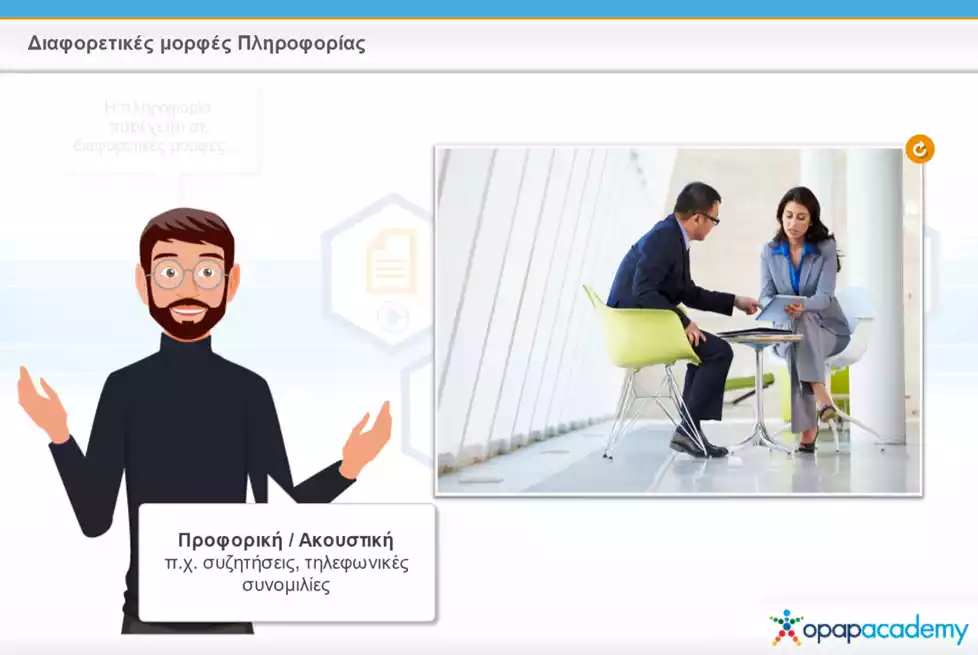 opap-academy-scorm-05