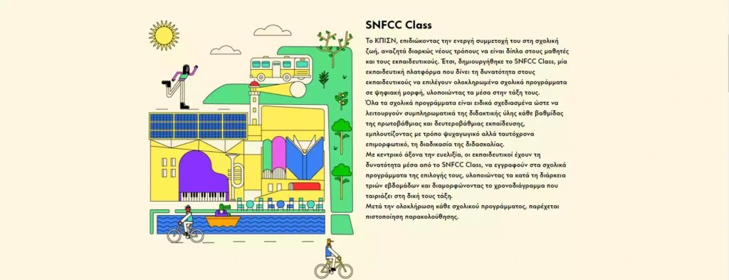 snfcc-class-03